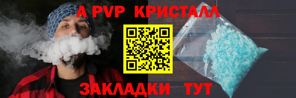Альфа ПВП VHQ  Alpha PVP кристаллы  Кимовск  APVP  наркотики  Вход с VPN  Alpha PVP СК 
