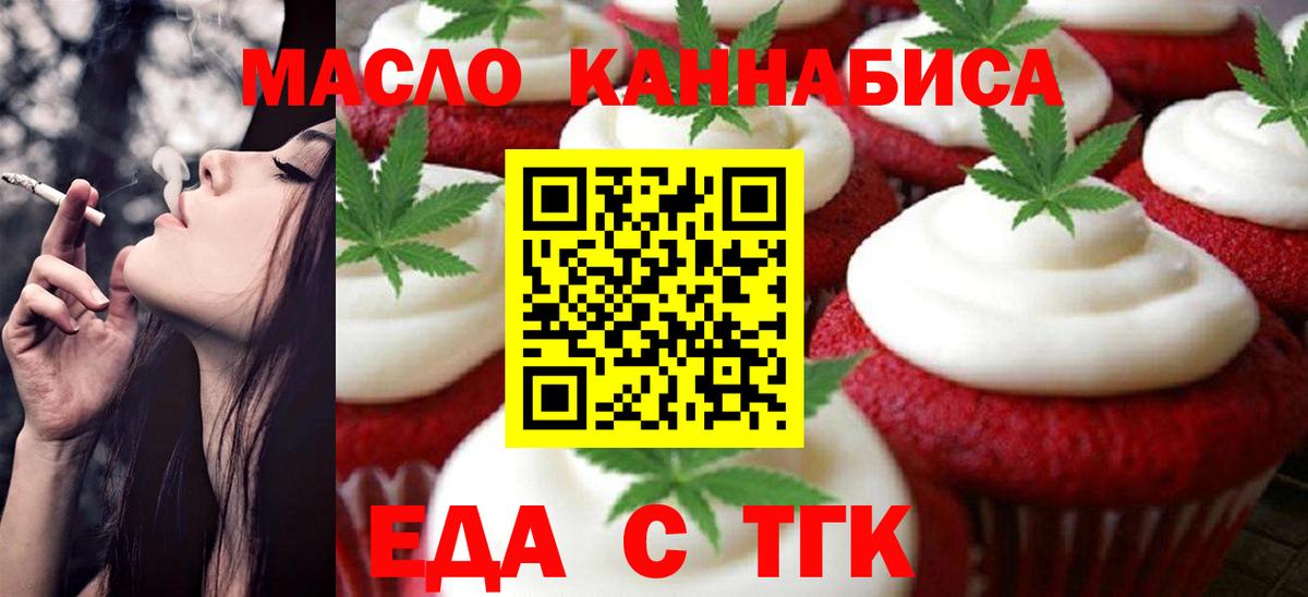 Cannafood марихуана  Вход с VPN  Кимовск 