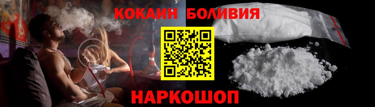 Кокаин Перу Кимовск
