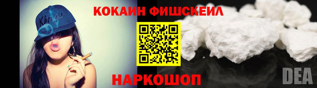 Кимовск  Кокаин Перу  Вход с VPN  Кокаин FishScale 