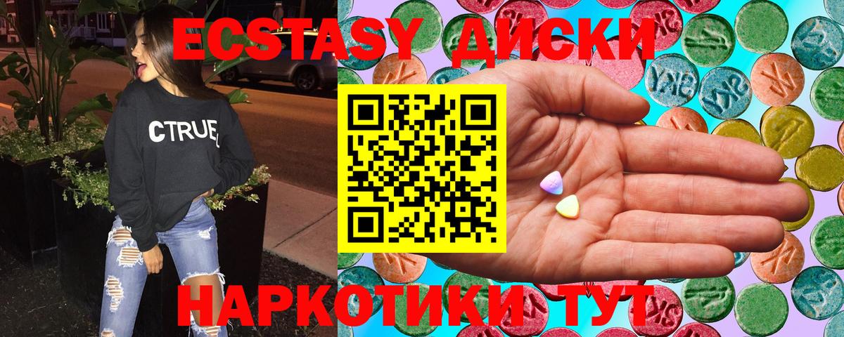 ЭКСТАЗИ 99% Кимовск