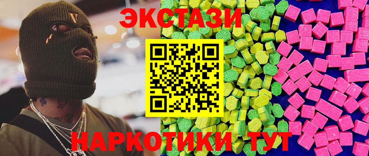 ЭКСТАЗИ 280 MDMA  Ecstasy  Кимовск  Вход с VPN 