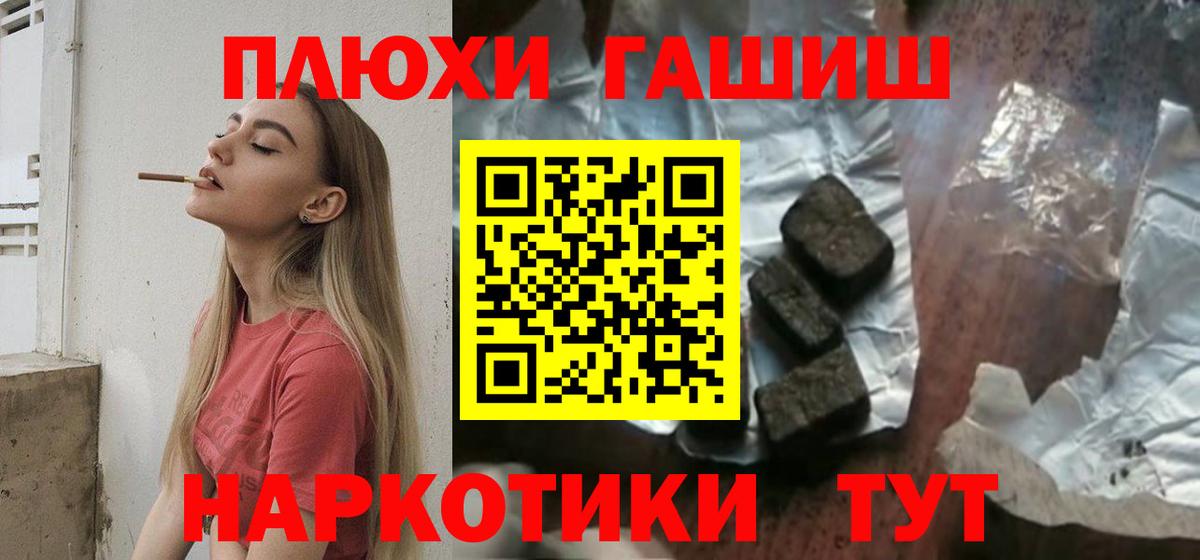 ГАШИШ убойный Кимовск