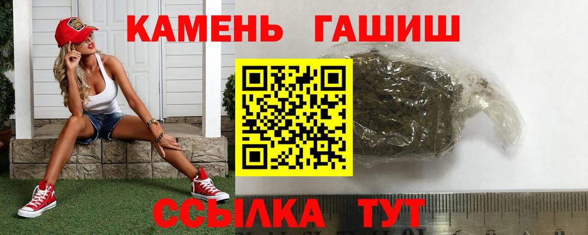 ГАШ  Вход с VPN  Кимовск  ГАШИШ hashish 