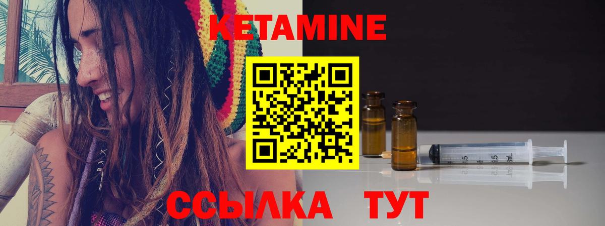 КЕТАМИН ketamine Кимовск