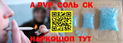 а пвп мука Беслан