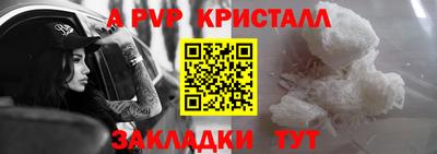 амф Бийск