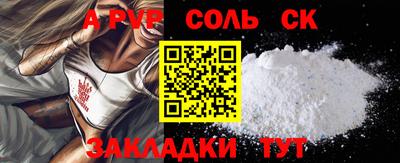 амф Бийск