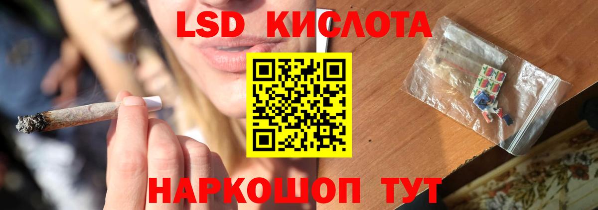 LSD-25 экстази кислота  ЛСД экстази кислота  Вход с VPN  Кимовск 