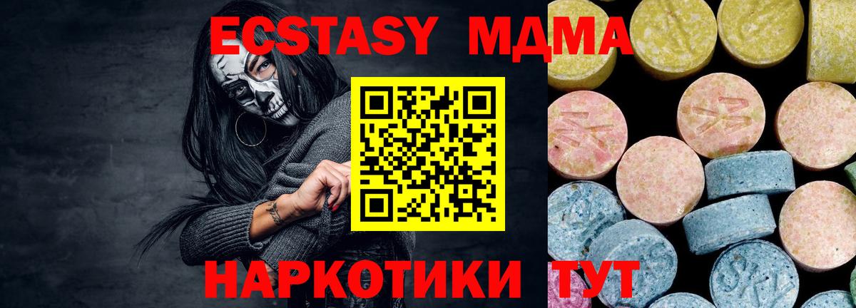 МДМА кристаллы  Вход с VPN  Кимовск  МДМА молли 