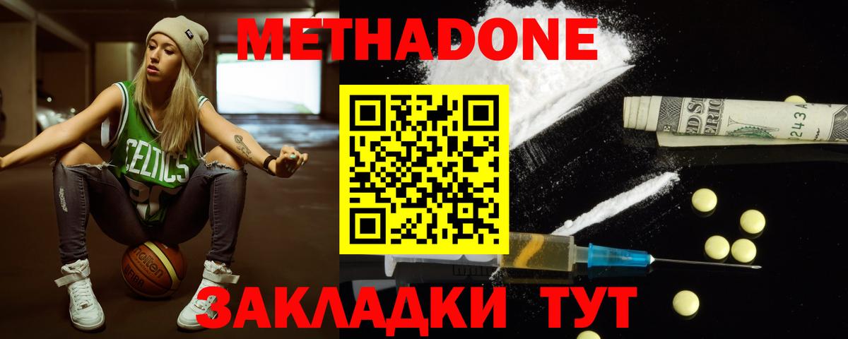 hydra зеркало  МЕТАДОН кристалл  Вход с VPN  Кимовск  МЕТАДОН белоснежный 
