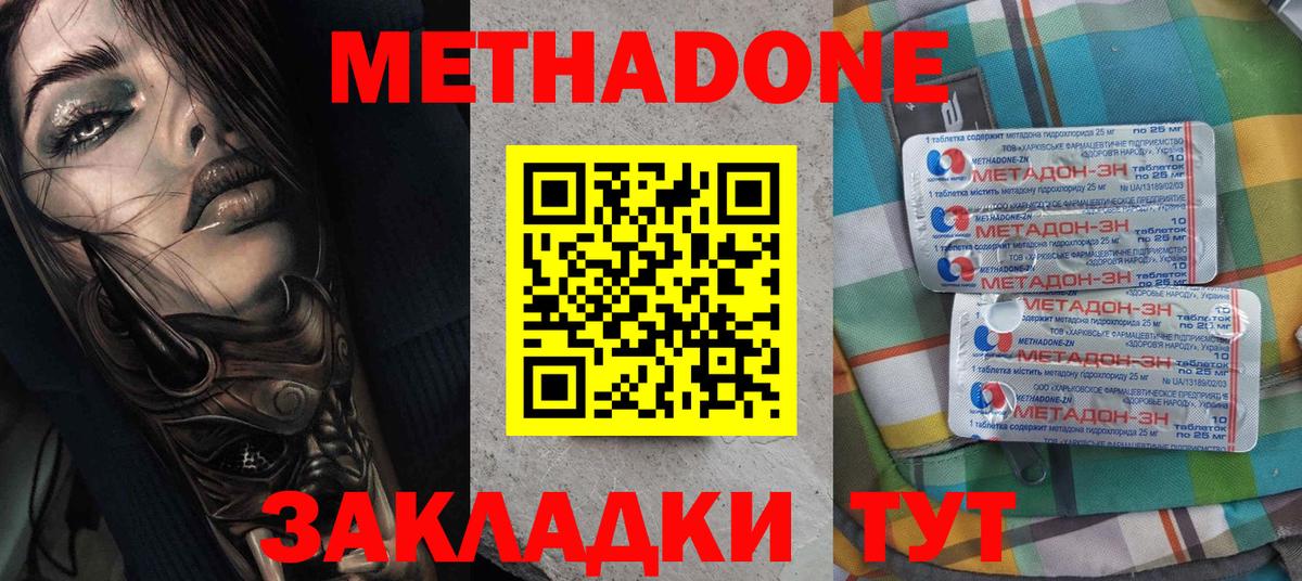 МЕТАДОН VHQ Кимовск