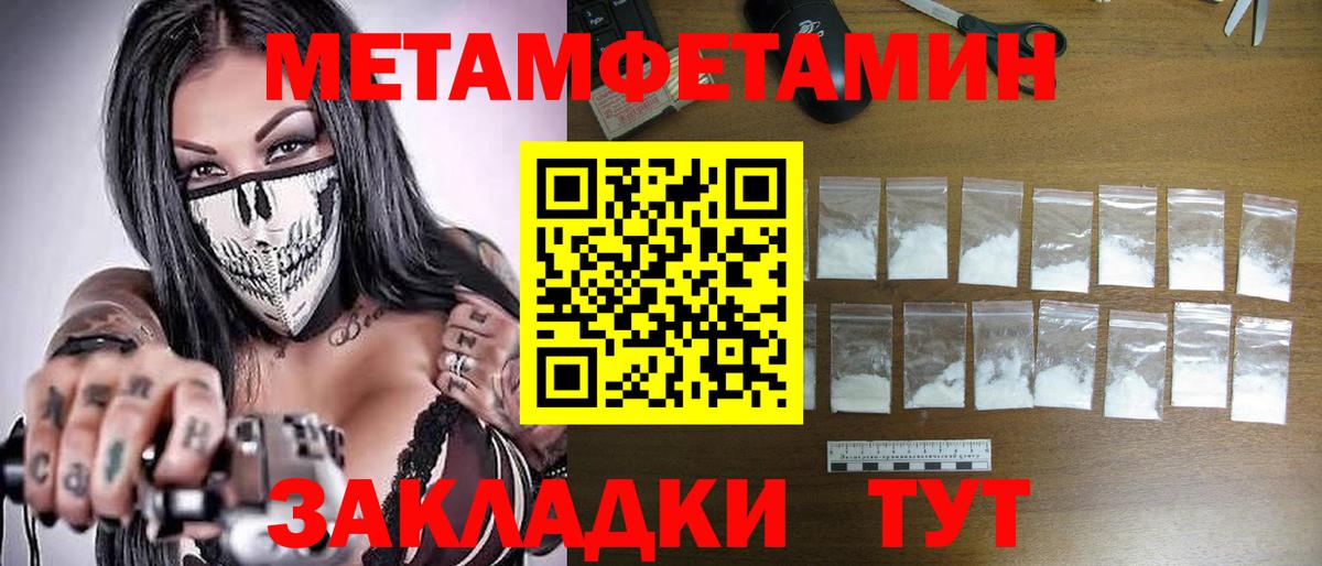 Метамфетамин  Первитин Methamphetamine  Вход с VPN  Кимовск  Первитин Methamphetamine 