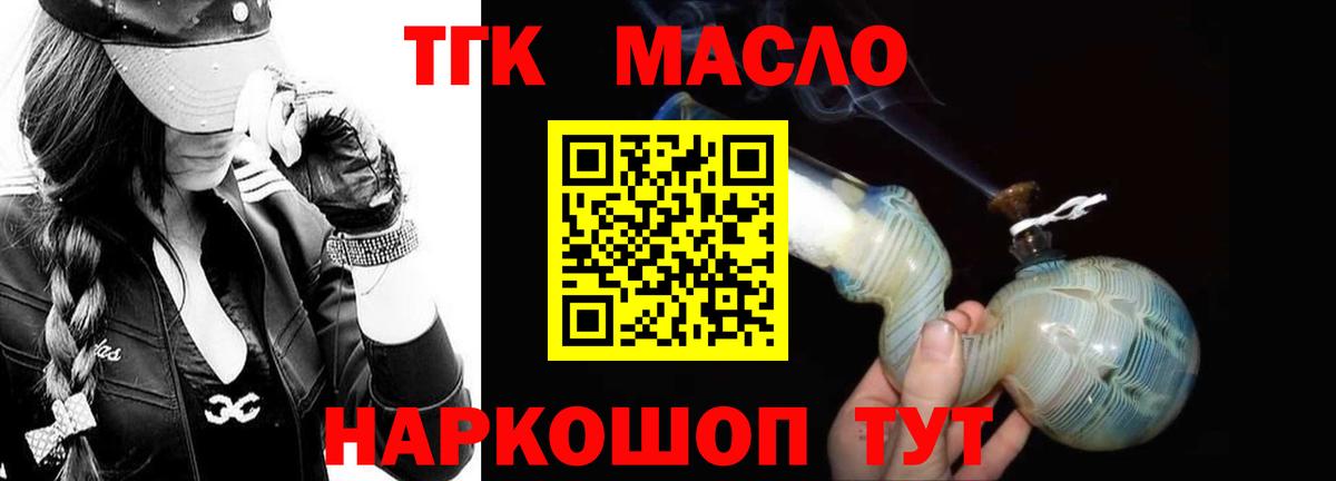 наркошоп  Вход с VPN  ТГК вейп с тгк  Кимовск  ТГК Wax 